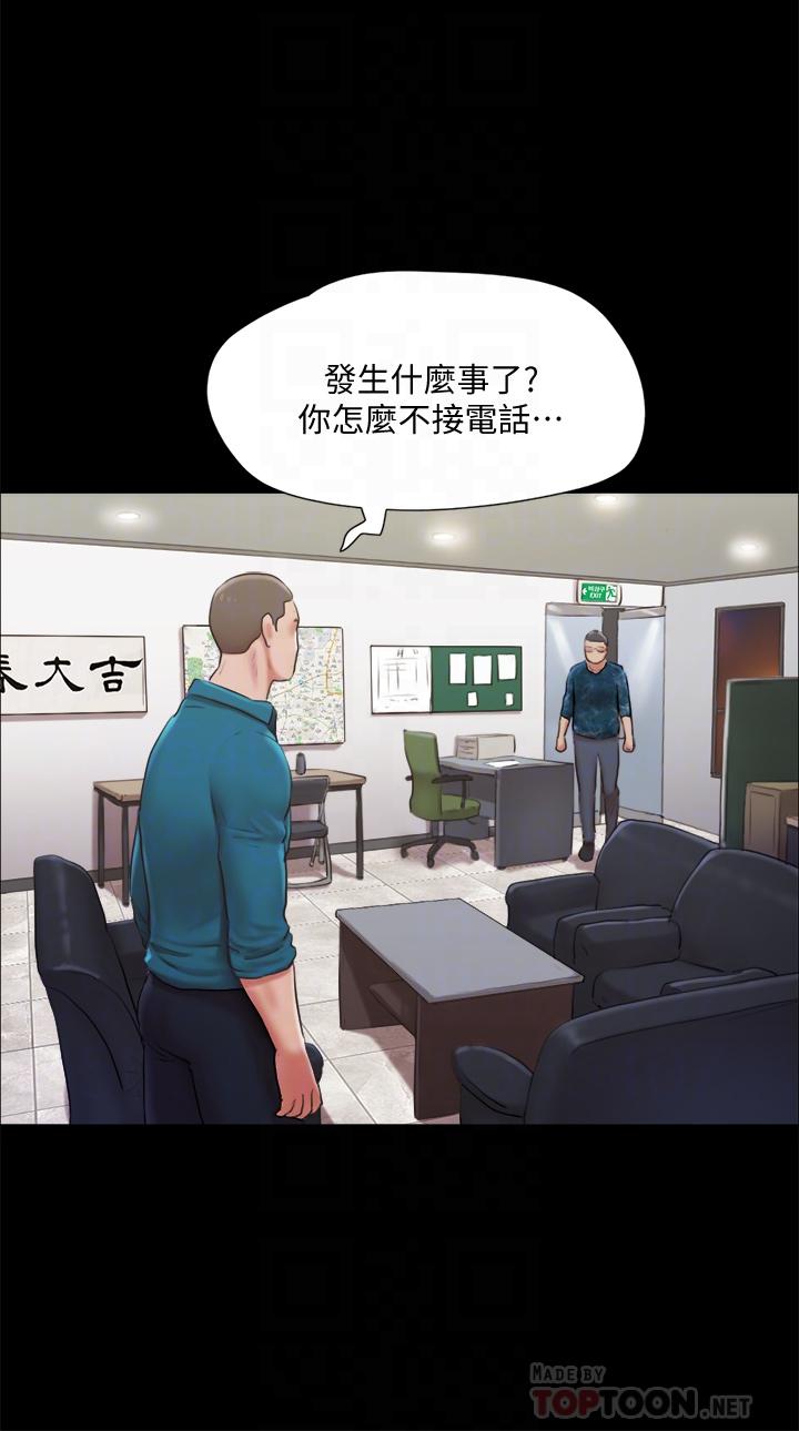 《協議換愛有碼版》漫画 第105話-把衣服全部脫掉