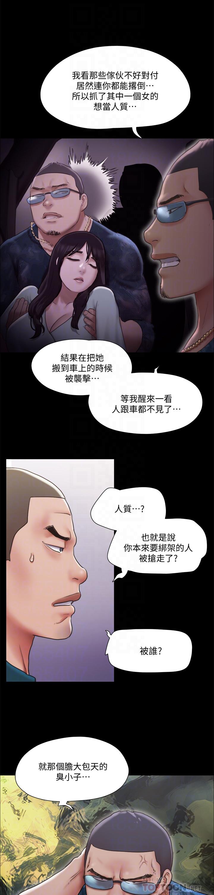 《協議換愛有碼版》漫画 第105話-把衣服全部脫掉