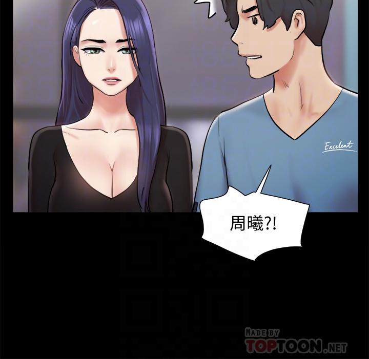 《協議換愛有碼版》漫画 第106話-越粗暴我越愛