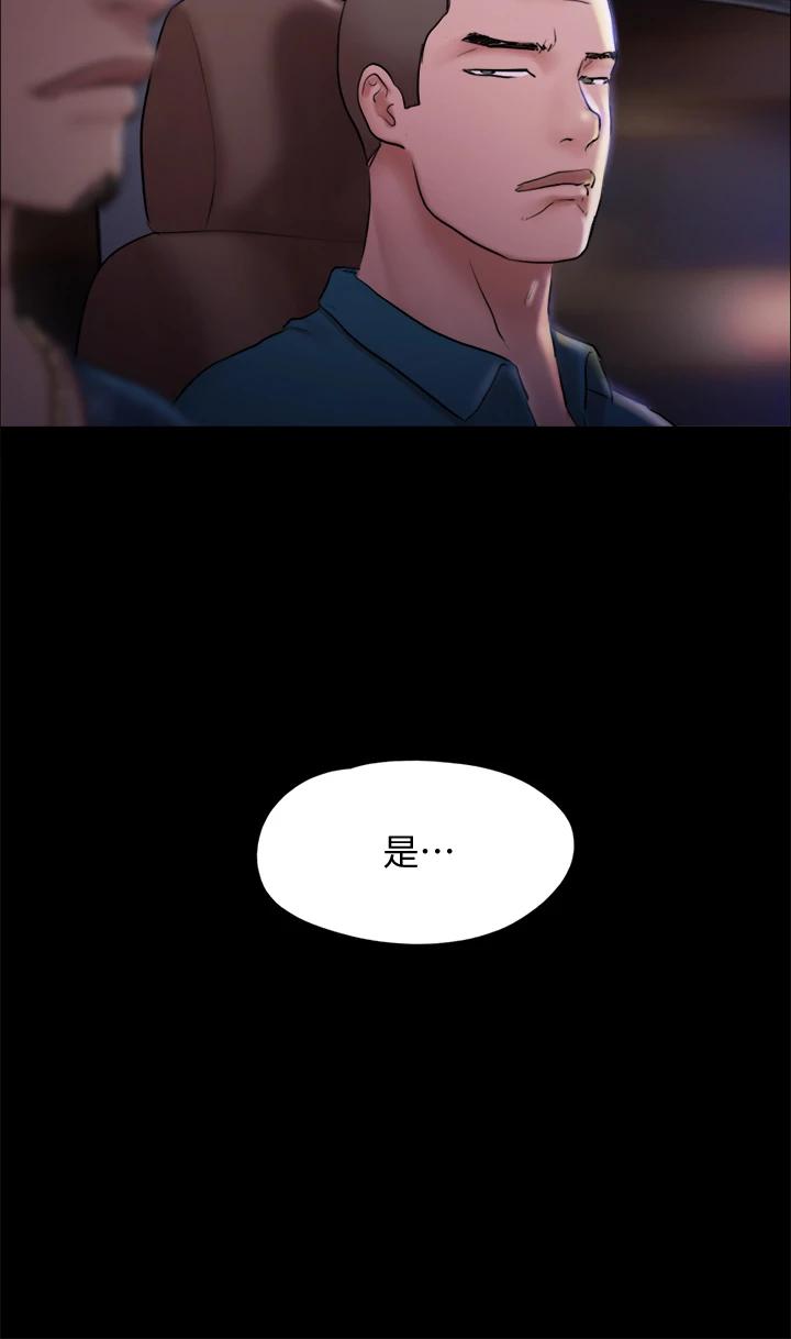 《協議換愛有碼版》漫画 第106話-越粗暴我越愛
