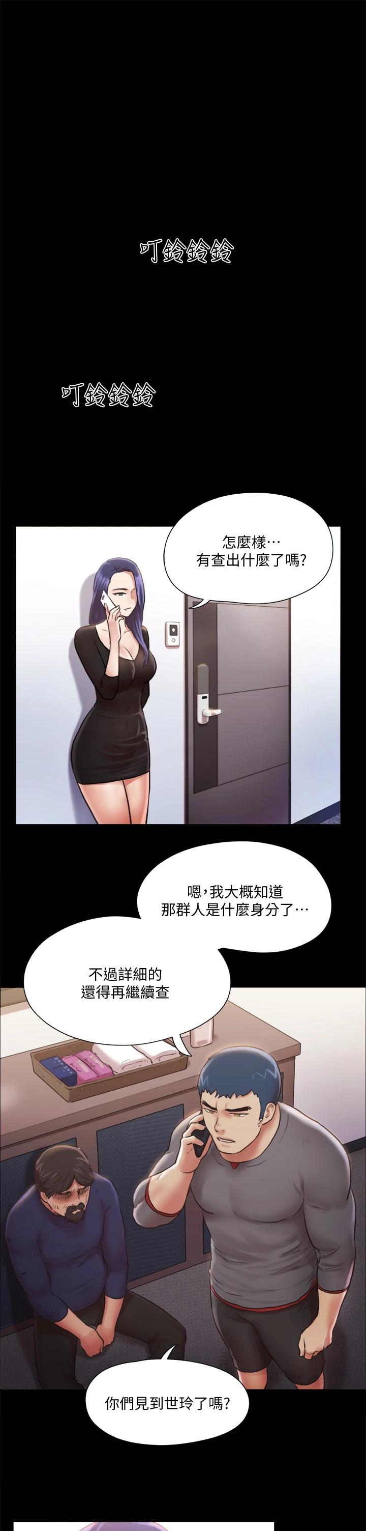 《協議換愛有碼版》漫画 第106話-越粗暴我越愛