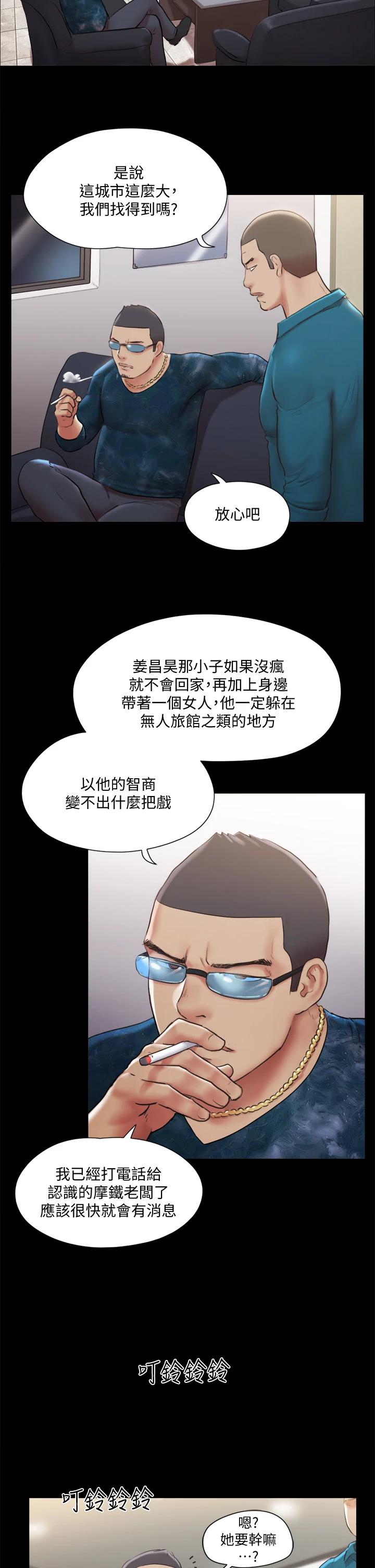 《協議換愛有碼版》漫画 第106話-越粗暴我越愛