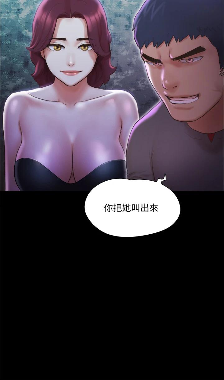 《協議換愛有碼版》漫画 第106話-越粗暴我越愛