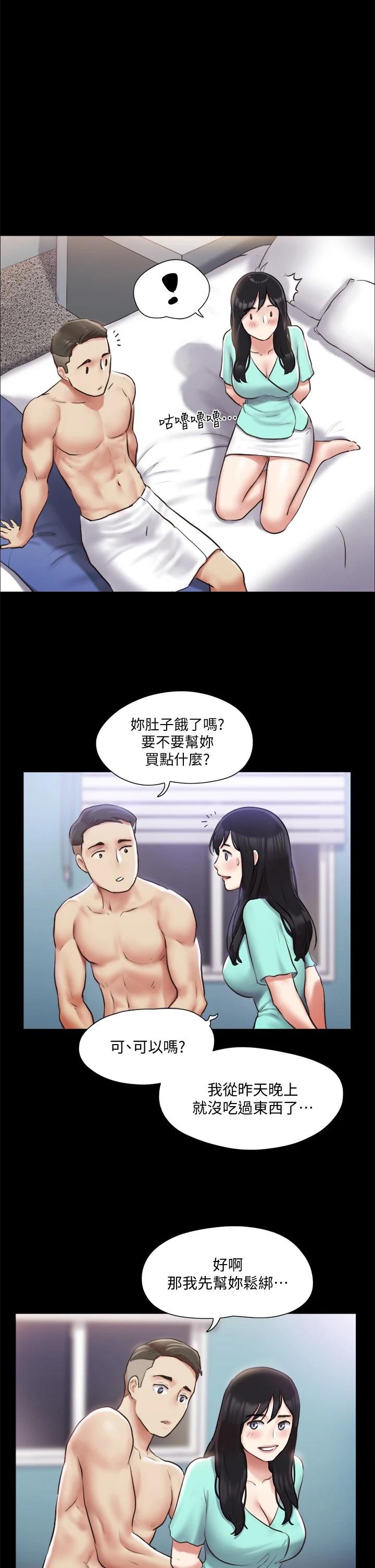 《協議換愛有碼版》漫画 第106話-越粗暴我越愛
