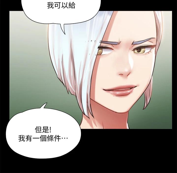 《協議換愛有碼版》漫画 第106話-越粗暴我越愛