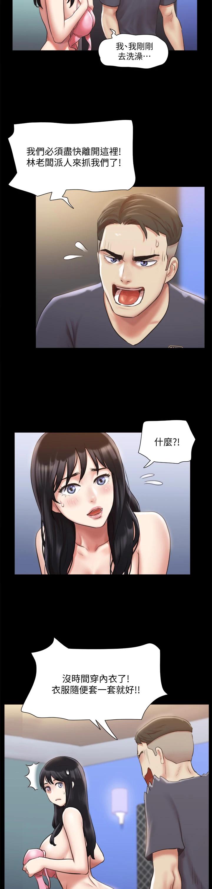 《協議換愛有碼版》漫画 第107話-未經允許的性愛