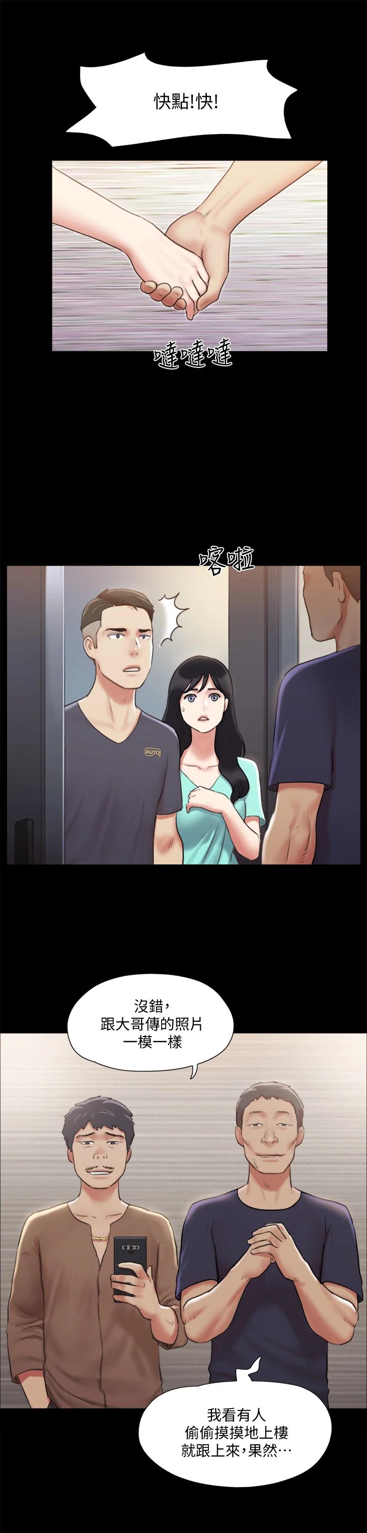 《協議換愛有碼版》漫画 第107話-未經允許的性愛