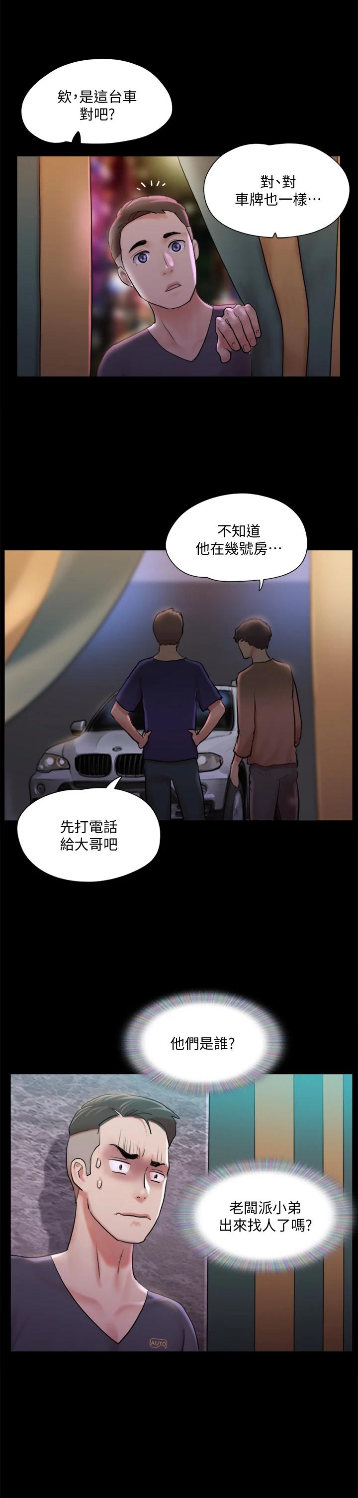 《協議換愛有碼版》漫画 第107話-未經允許的性愛