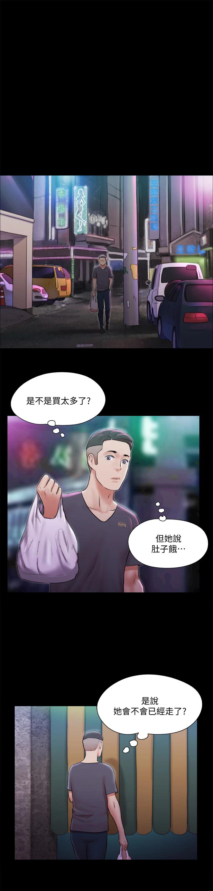 《協議換愛有碼版》漫画 第107話-未經允許的性愛