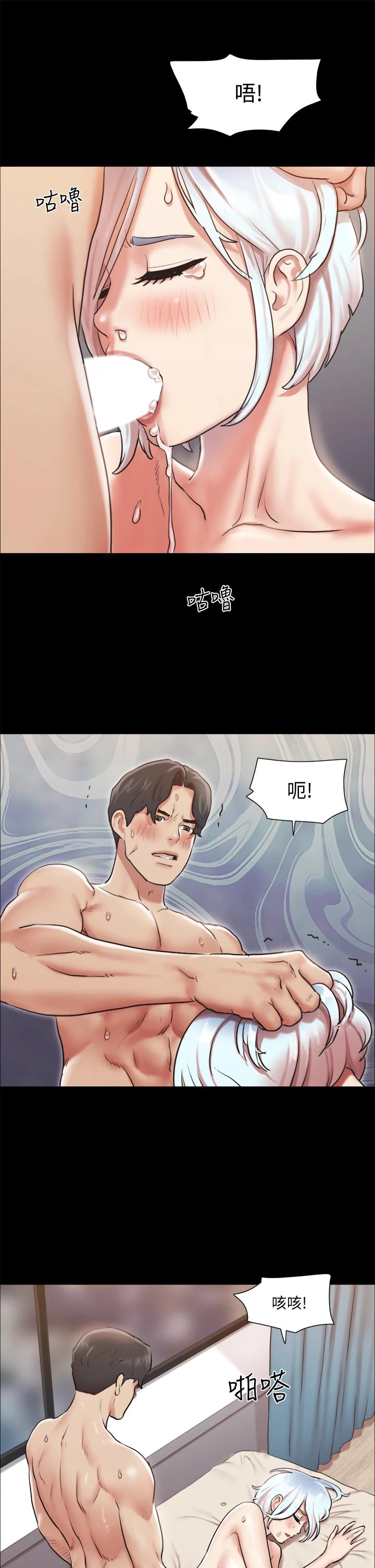 《協議換愛有碼版》漫画 第107話-未經允許的性愛
