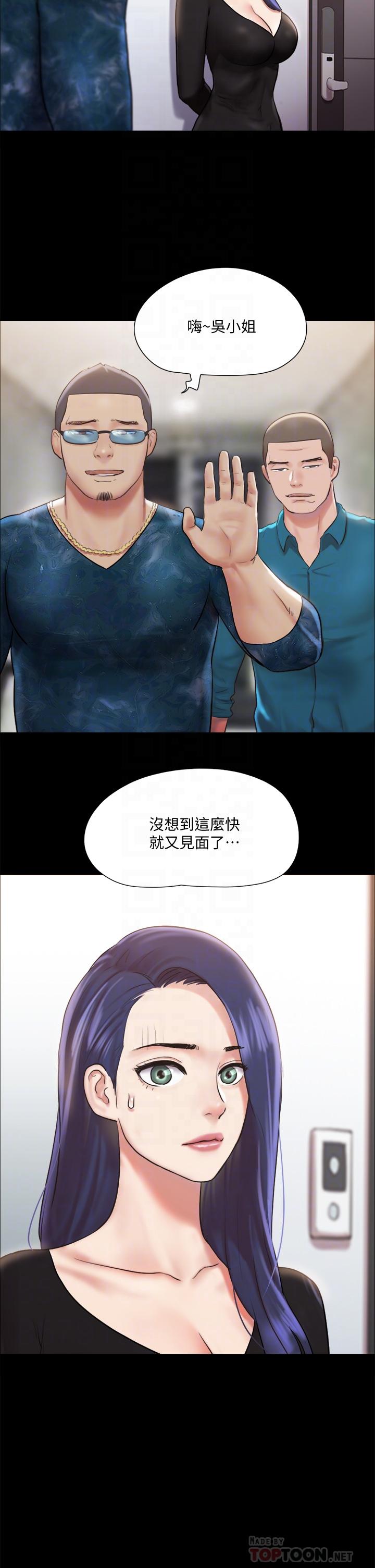 《協議換愛有碼版》漫画 第107話-未經允許的性愛