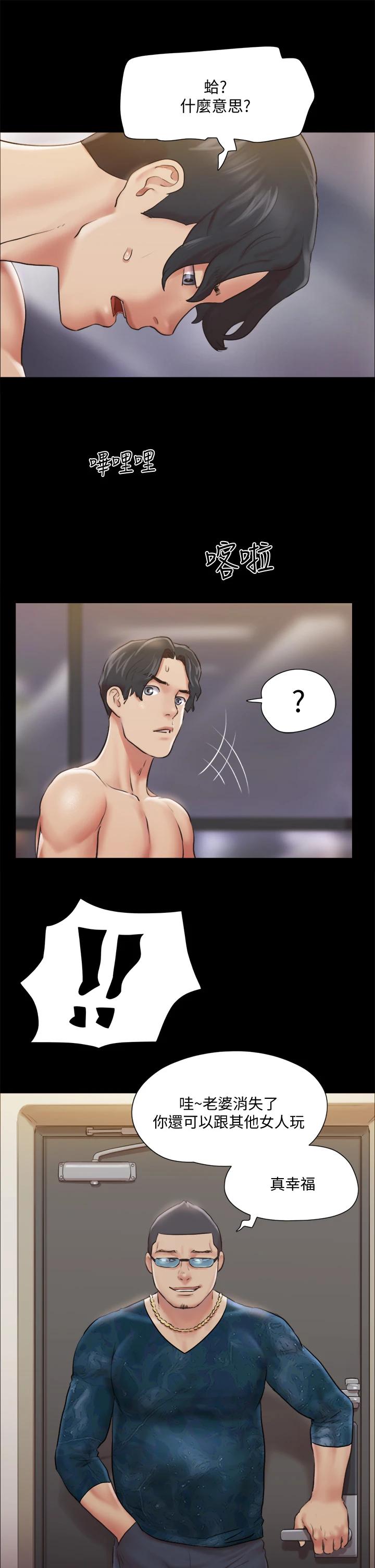 《協議換愛有碼版》漫画 第107話-未經允許的性愛