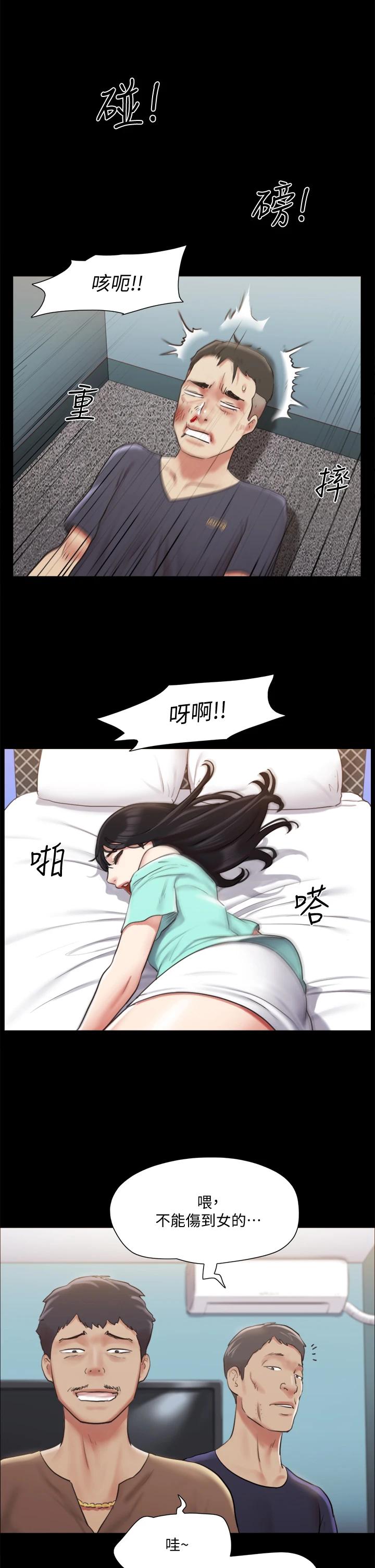 《協議換愛有碼版》漫画 第107話-未經允許的性愛
