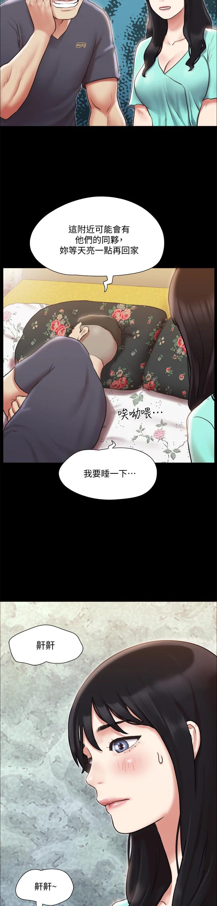 《協議換愛有碼版》漫画 第108話-令所有男人都垂涎的她們