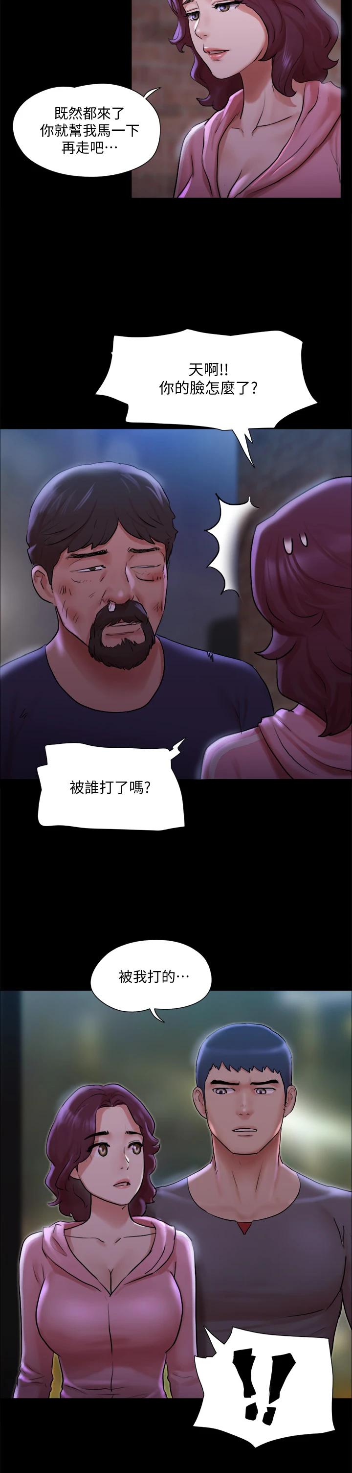 《協議換愛有碼版》漫画 第108話-令所有男人都垂涎的她們