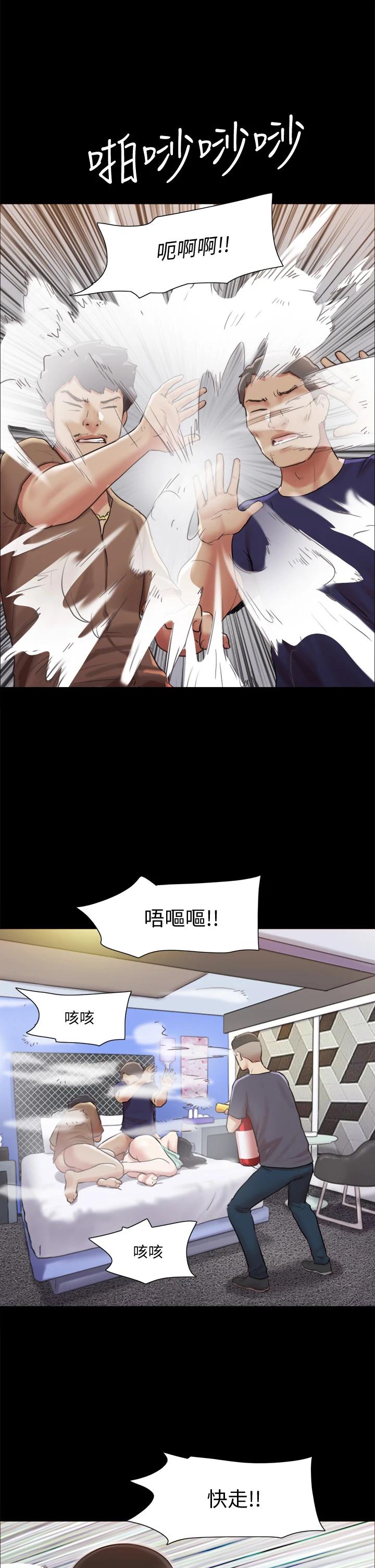 《協議換愛有碼版》漫画 第108話-令所有男人都垂涎的她們