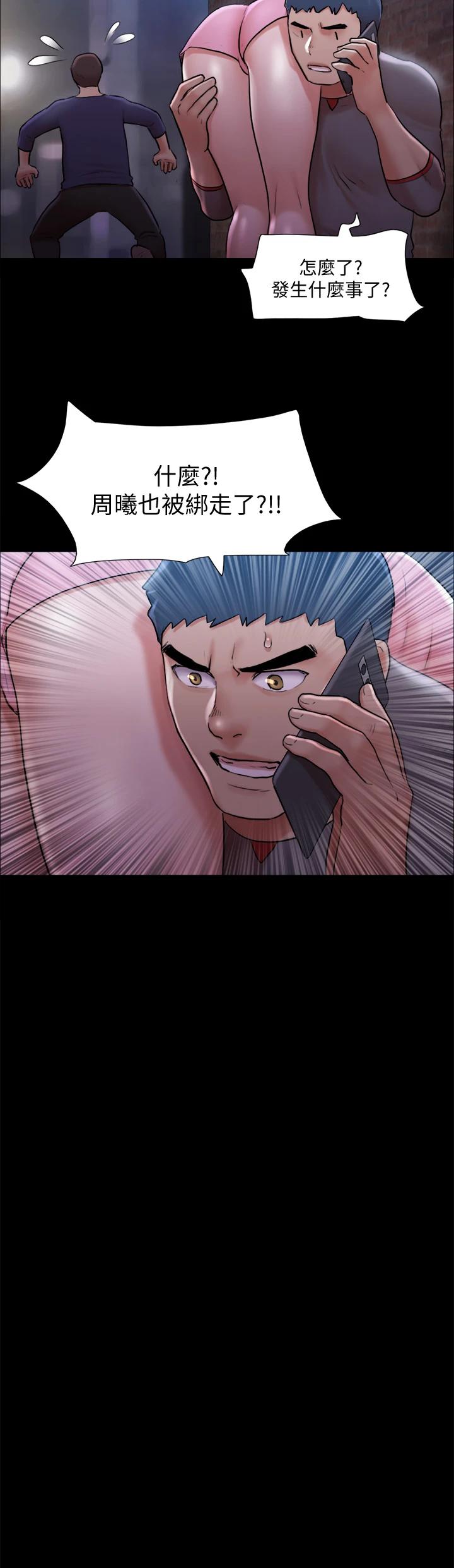 《協議換愛有碼版》漫画 第108話-令所有男人都垂涎的她們