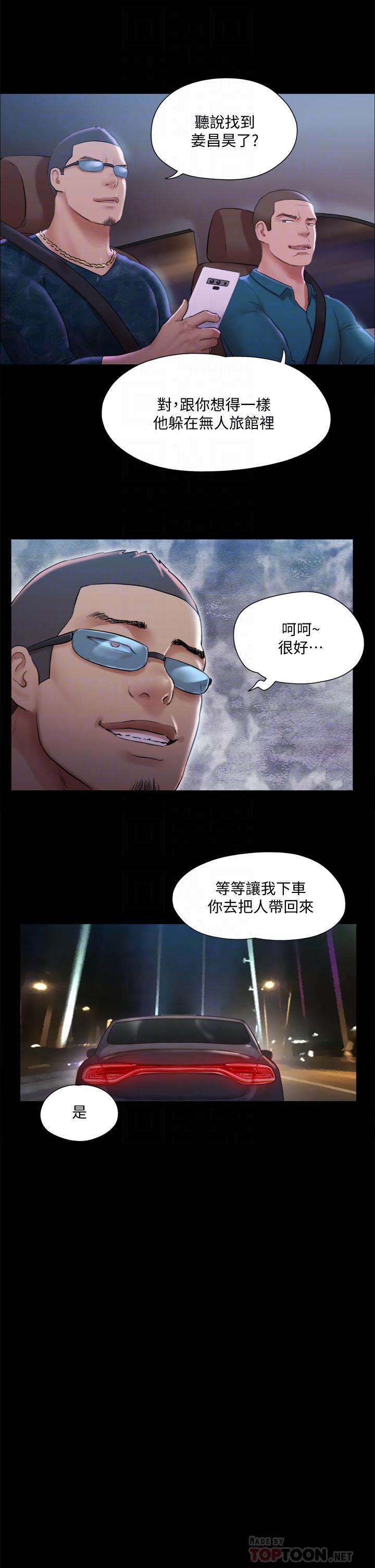 《協議換愛有碼版》漫画 第108話-令所有男人都垂涎的她們