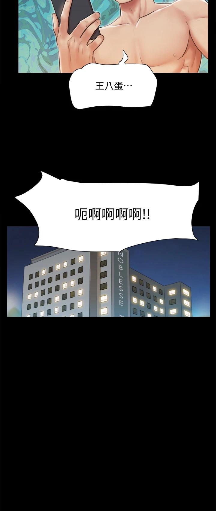 《協議換愛有碼版》漫画 第108話-令所有男人都垂涎的她們