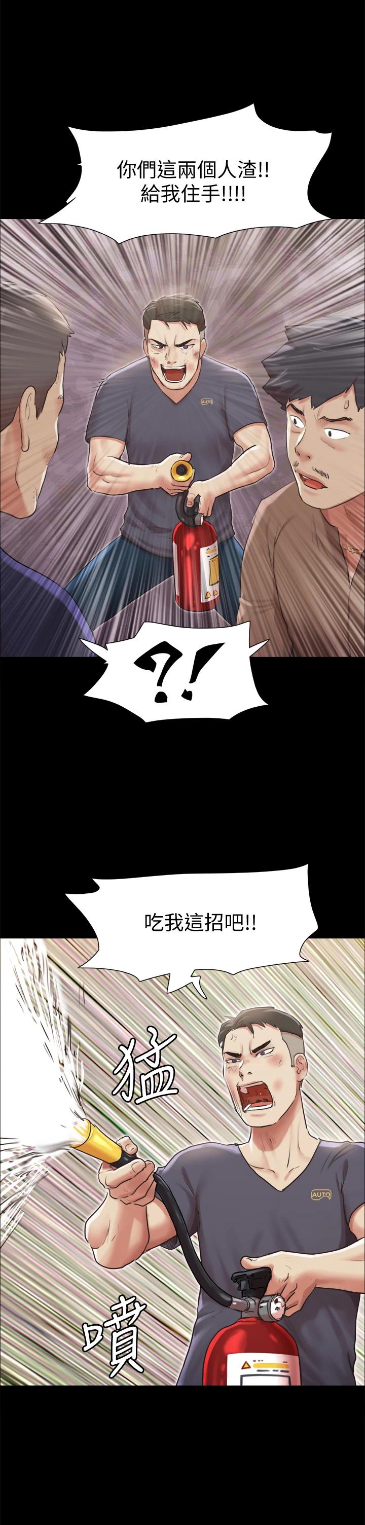 《協議換愛有碼版》漫画 第108話-令所有男人都垂涎的她們