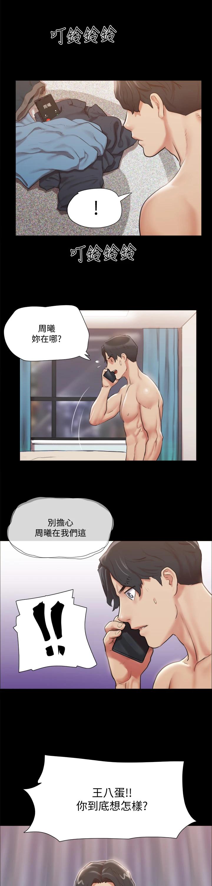 《協議換愛有碼版》漫画 第108話-令所有男人都垂涎的她們