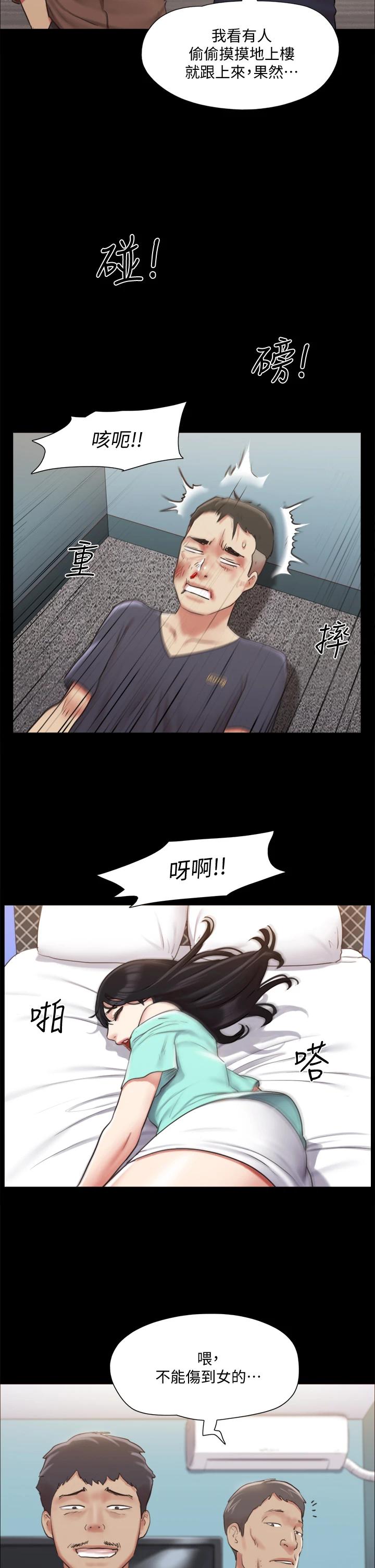 《協議換愛有碼版》漫画 第108話-令所有男人都垂涎的她們