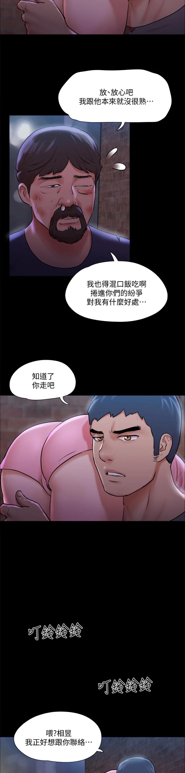 《協議換愛有碼版》漫画 第108話-令所有男人都垂涎的她們