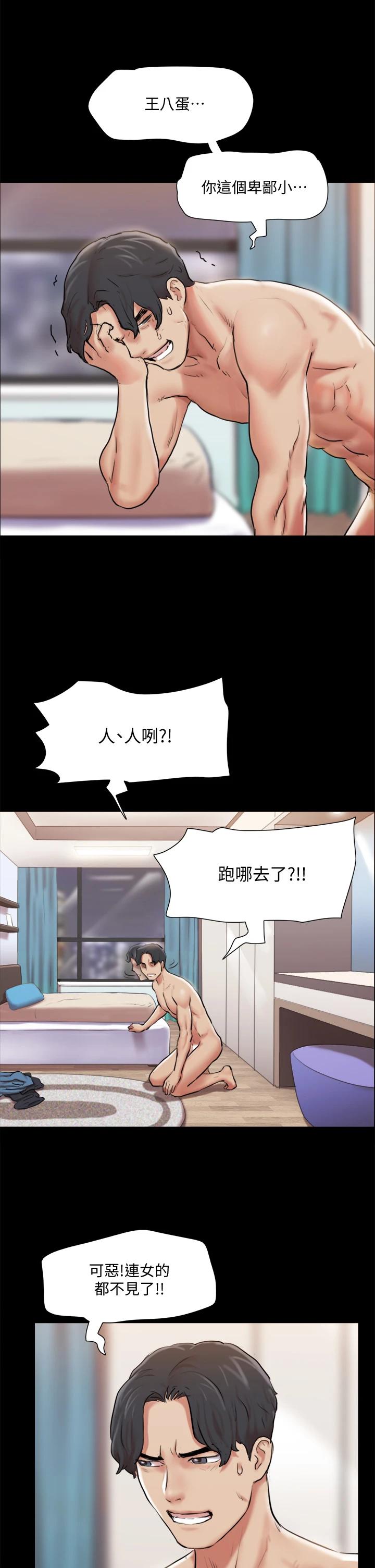 《協議換愛有碼版》漫画 第108話-令所有男人都垂涎的她們