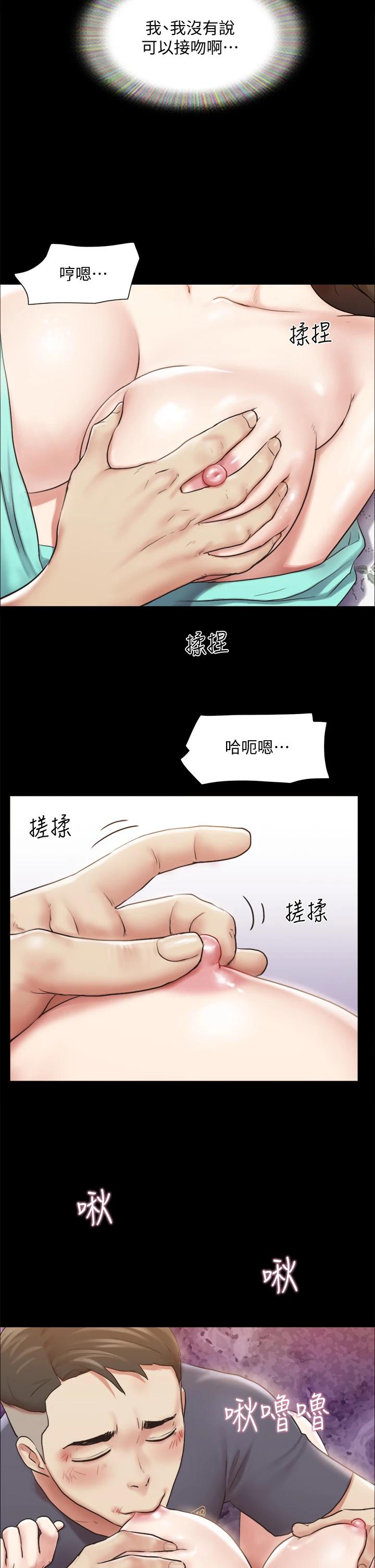 《協議換愛有碼版》漫画 第109話-把持不住的昌昊