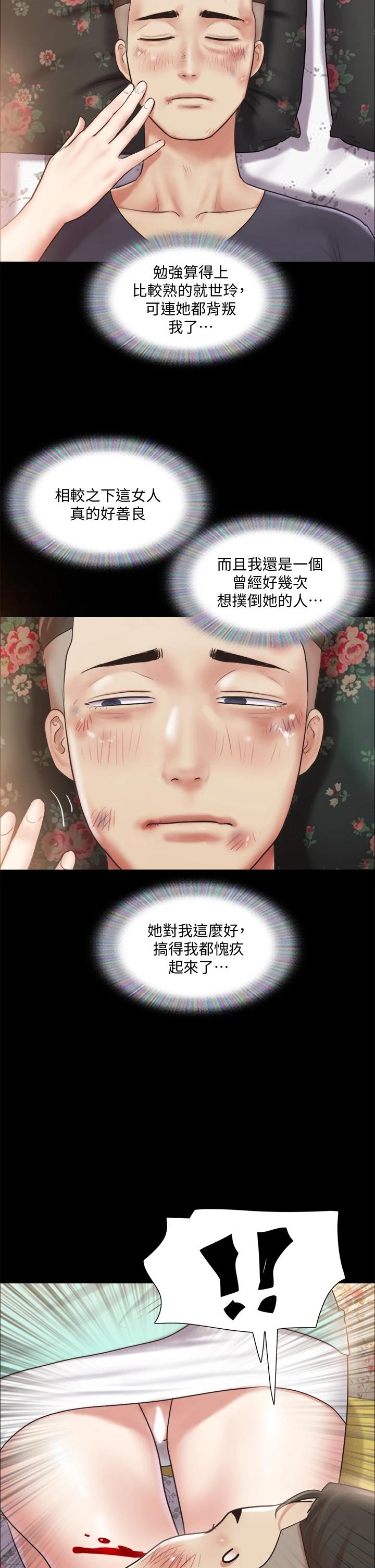 《協議換愛有碼版》漫画 第109話-把持不住的昌昊