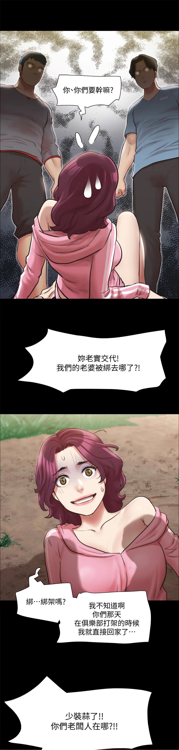 《協議換愛有碼版》漫画 第109話-把持不住的昌昊