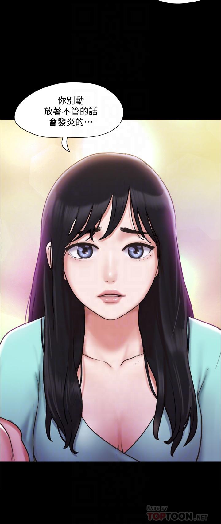 《協議換愛有碼版》漫画 第109話-把持不住的昌昊