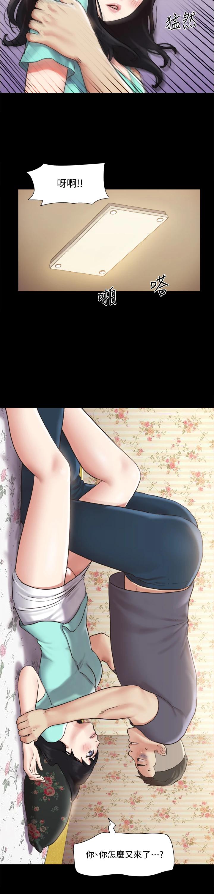 《協議換愛有碼版》漫画 第109話-把持不住的昌昊