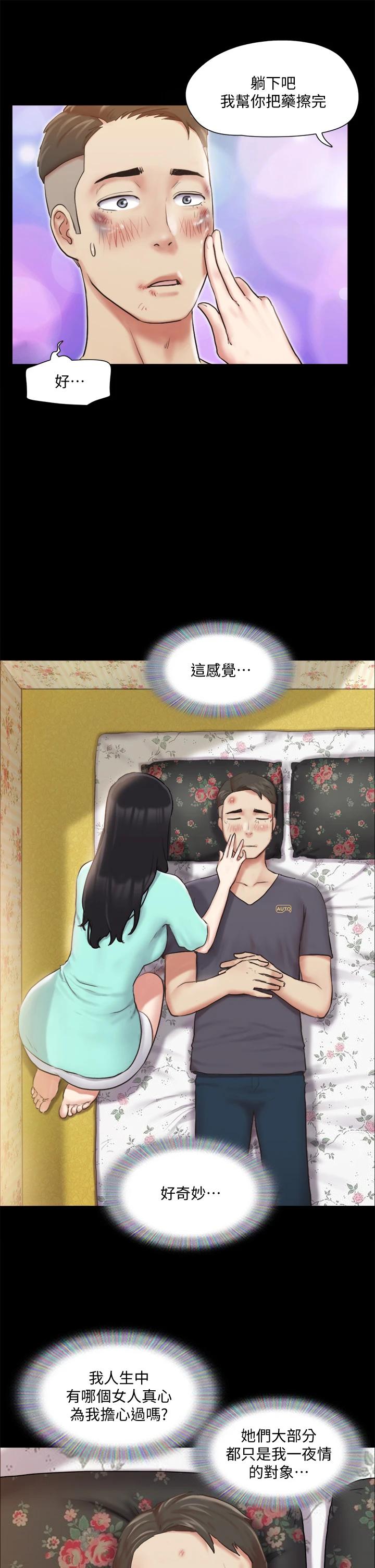 《協議換愛有碼版》漫画 第109話-把持不住的昌昊