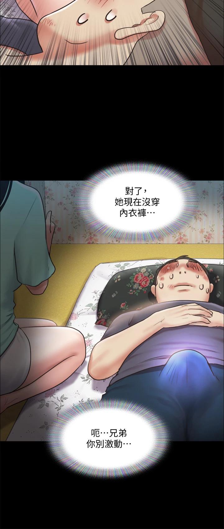 《協議換愛有碼版》漫画 第109話-把持不住的昌昊