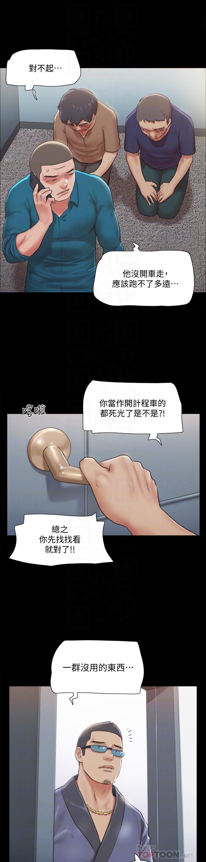 《協議換愛有碼版》漫画 第109話-把持不住的昌昊