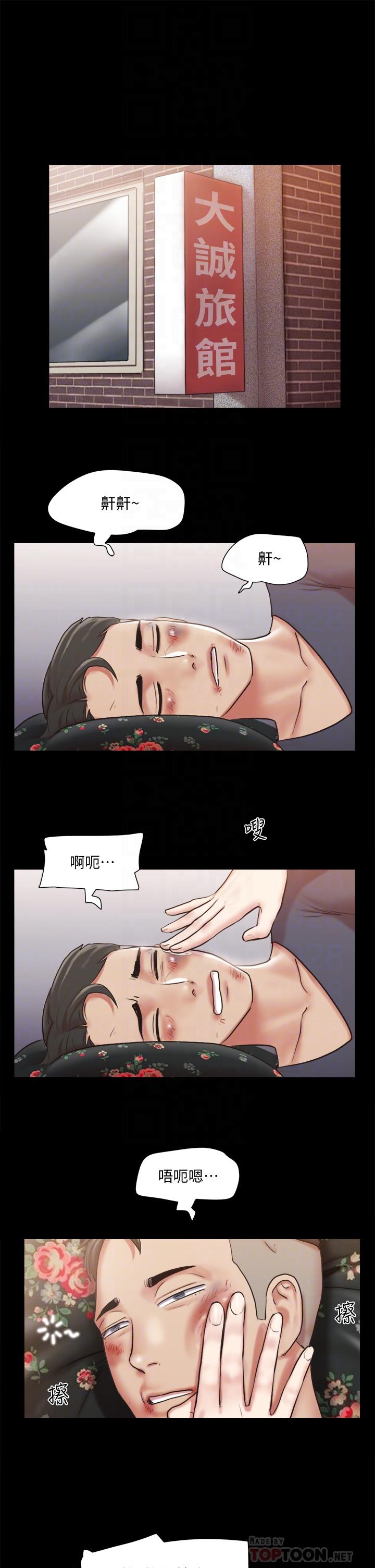 《協議換愛有碼版》漫画 第109話-把持不住的昌昊