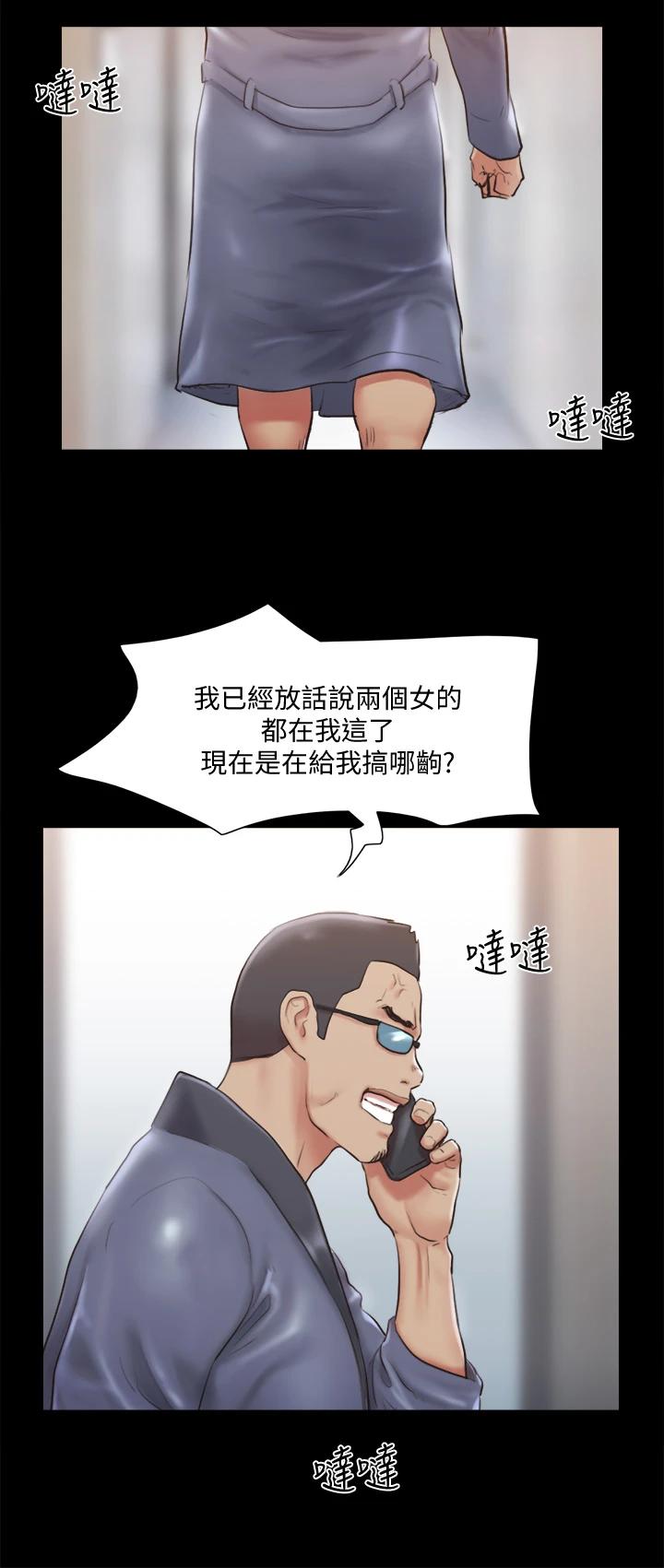 《協議換愛有碼版》漫画 第109話-把持不住的昌昊