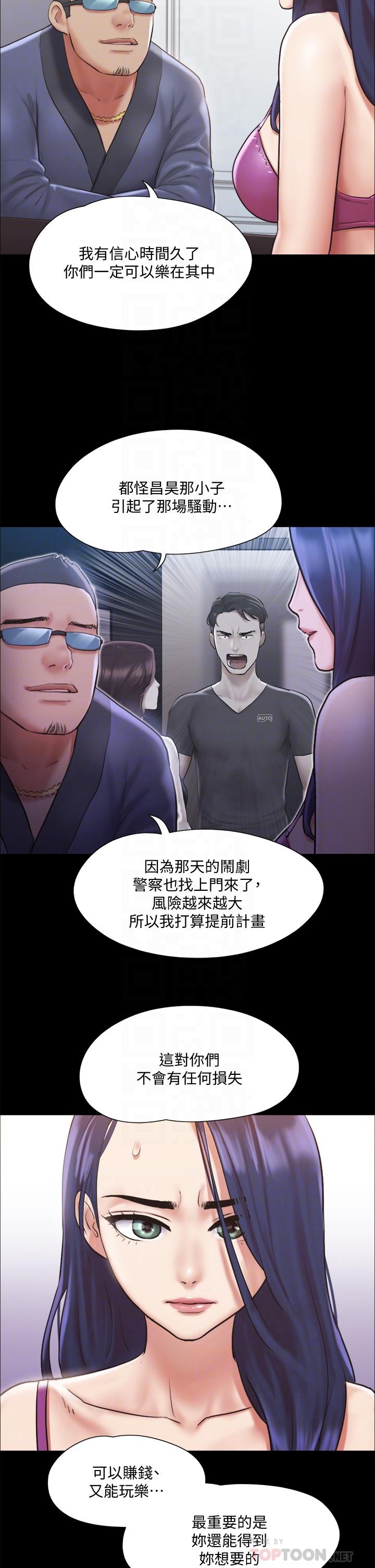 《協議換愛有碼版》漫画 第109話-把持不住的昌昊