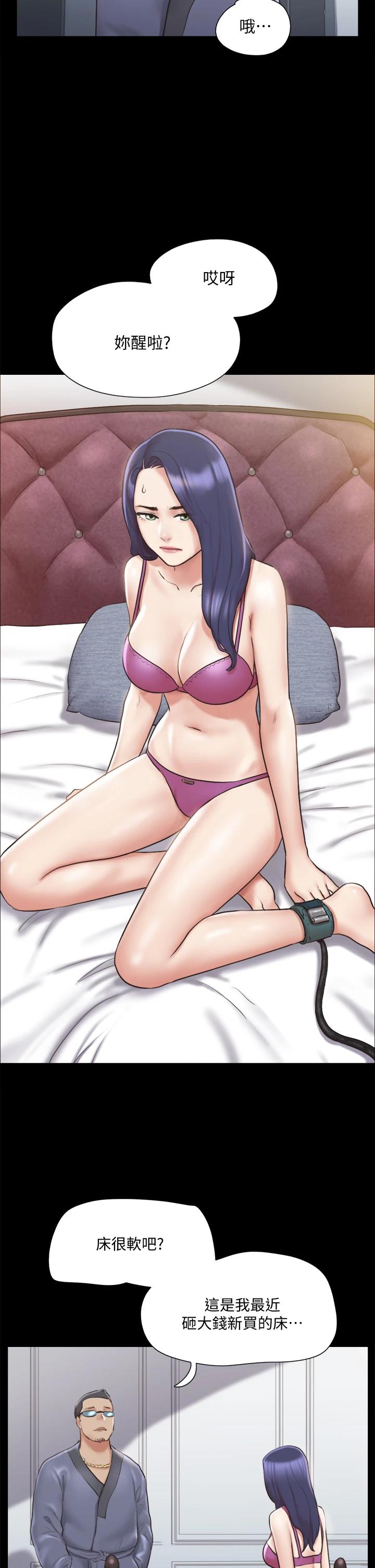 《協議換愛有碼版》漫画 第109話-把持不住的昌昊
