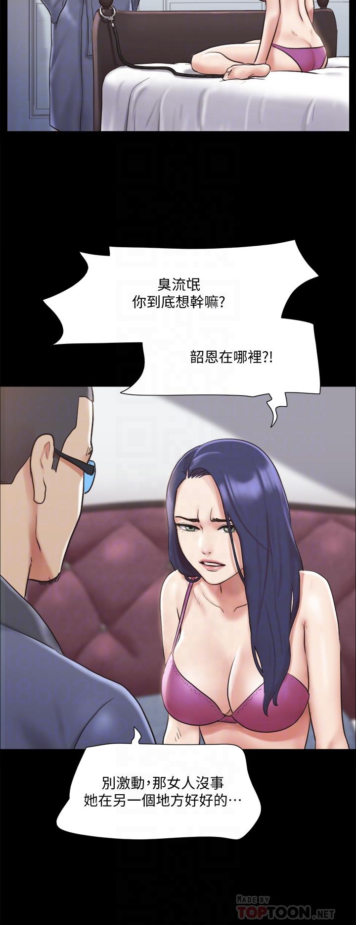 《協議換愛有碼版》漫画 第109話-把持不住的昌昊