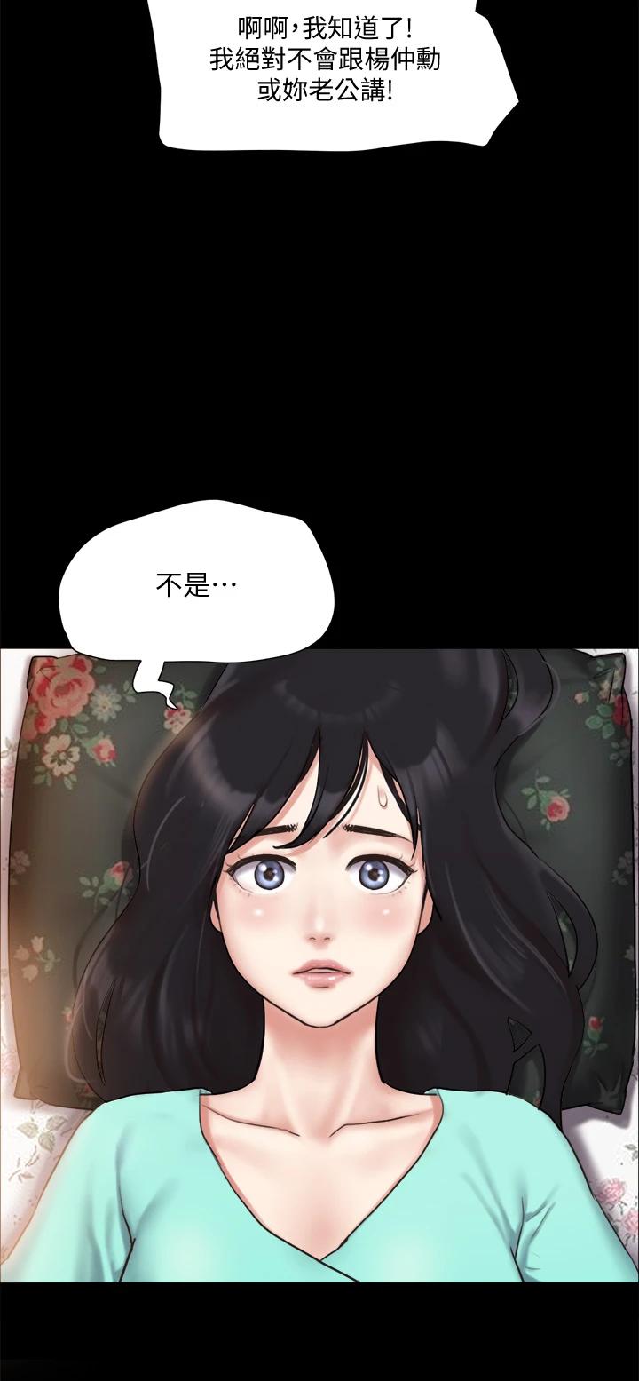 《協議換愛有碼版》漫画 第109話-把持不住的昌昊