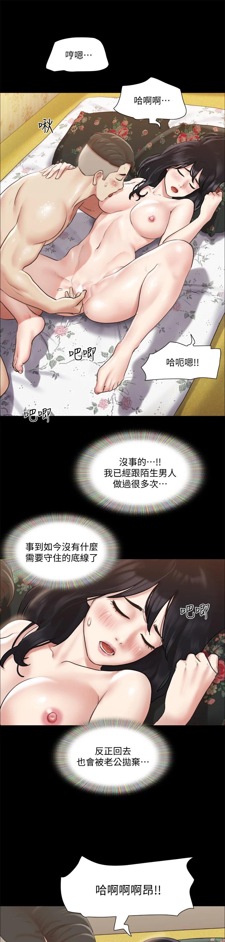 《協議換愛有碼版》漫画 第109話-把持不住的昌昊