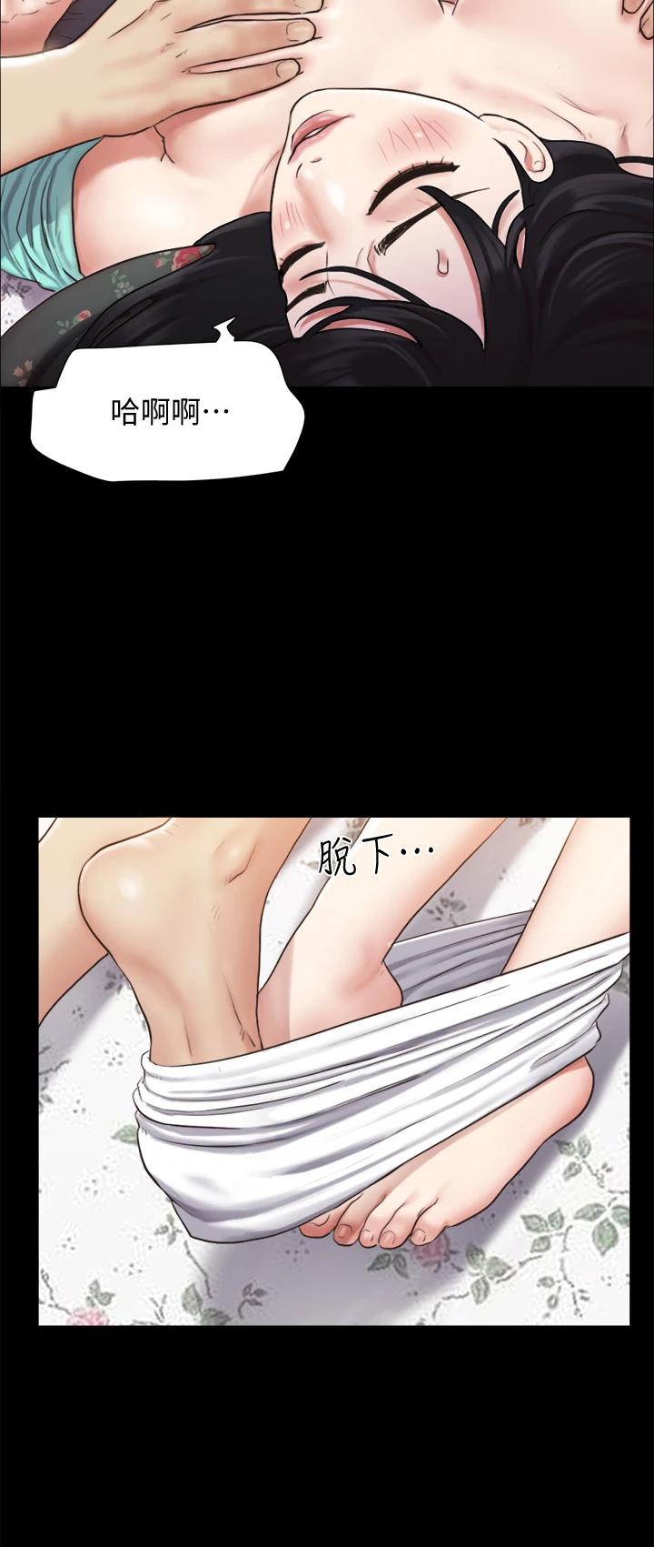 《協議換愛有碼版》漫画 第109話-把持不住的昌昊