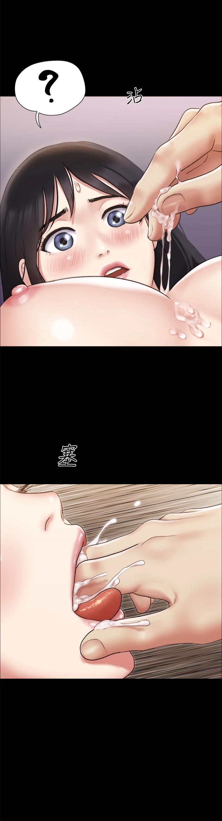 《協議換愛有碼版》漫画 第110話-好羞恥…可是好舒服