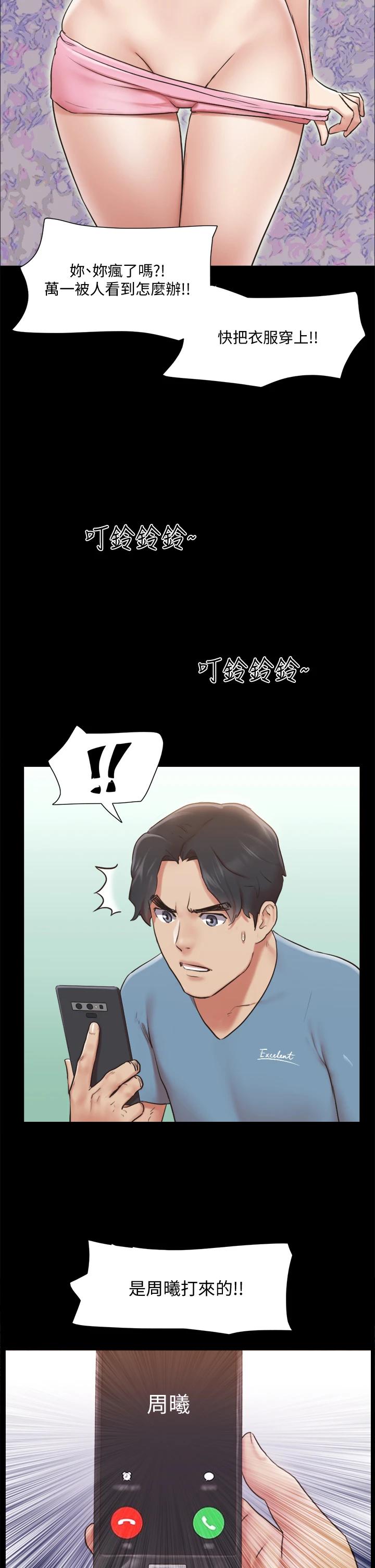 《協議換愛有碼版》漫画 第110話-好羞恥…可是好舒服
