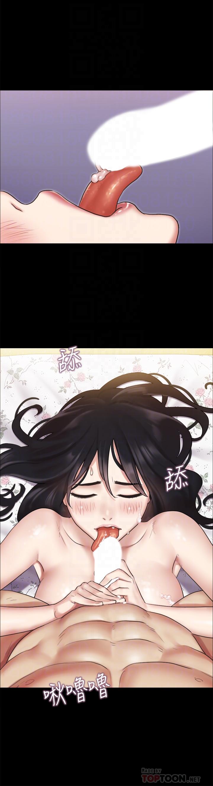 《協議換愛有碼版》漫画 第110話-好羞恥…可是好舒服