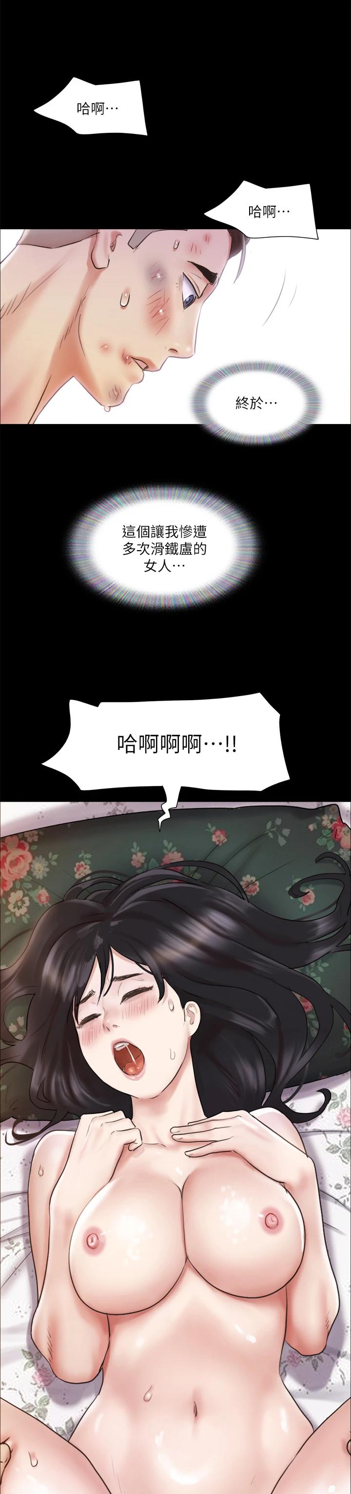 《協議換愛有碼版》漫画 第110話-好羞恥…可是好舒服