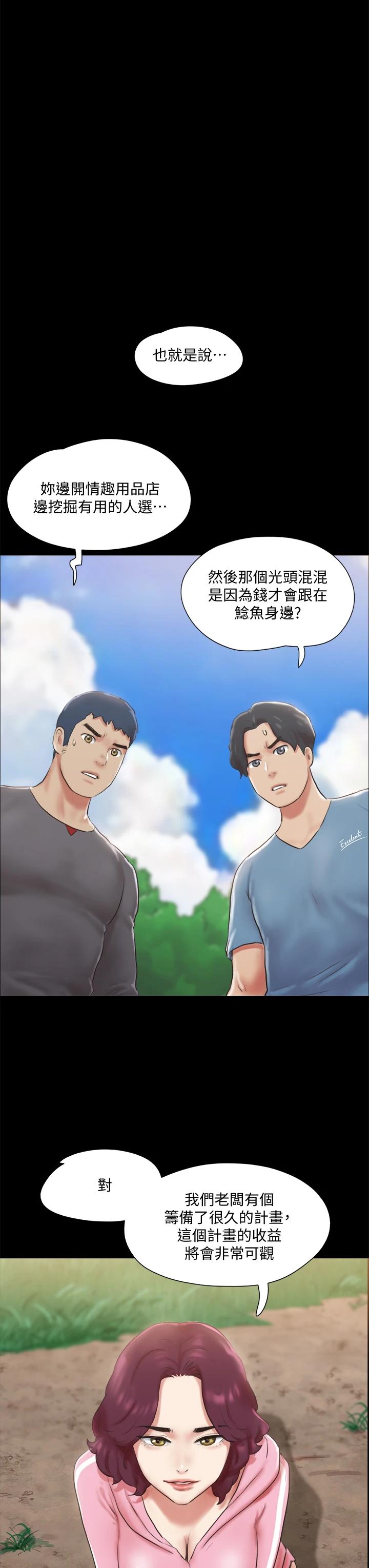 《協議換愛有碼版》漫画 第110話-好羞恥…可是好舒服