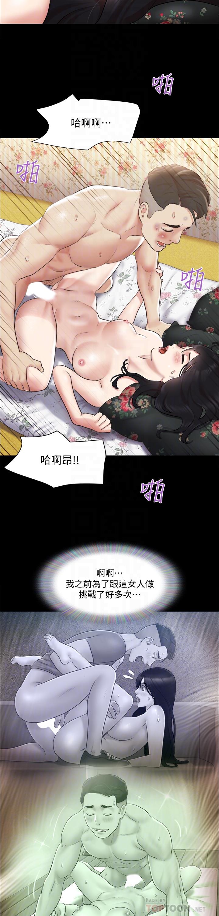 《協議換愛有碼版》漫画 第110話-好羞恥…可是好舒服